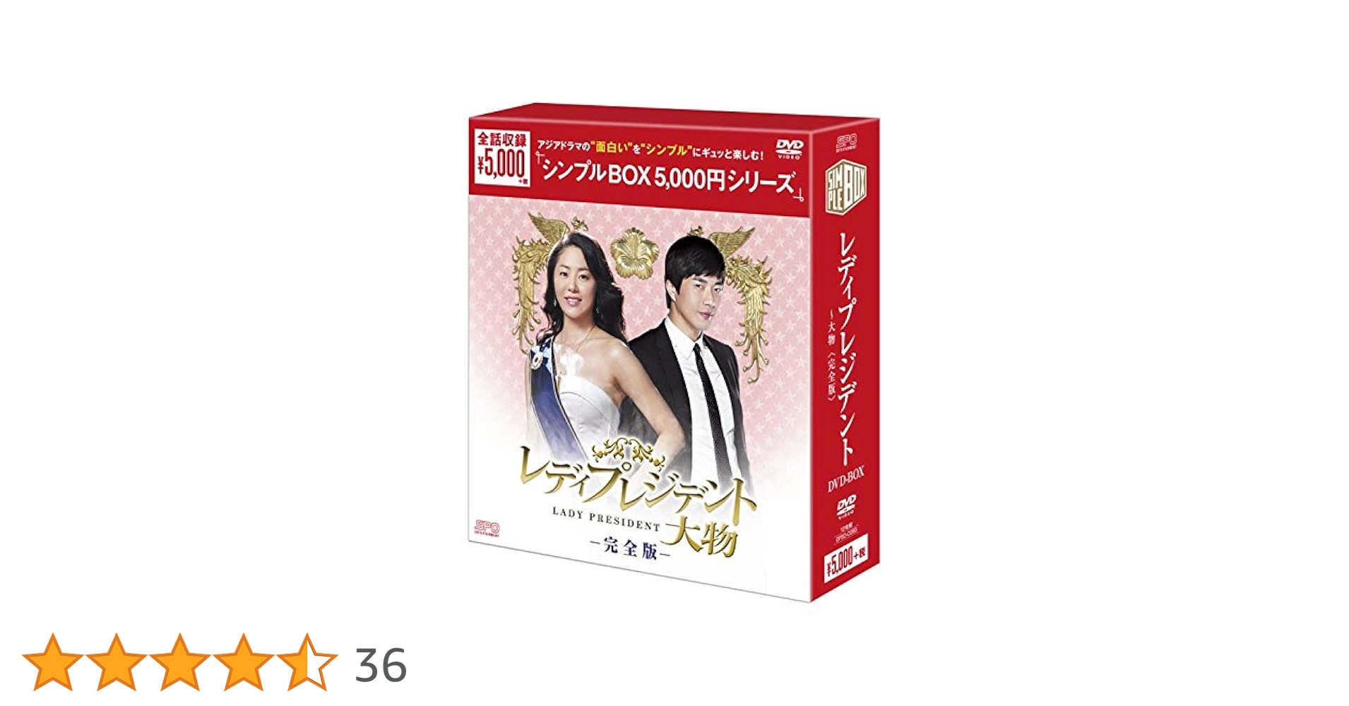 Amazon.co.jp: レディプレジデント~大物 DVD-BOX : クォン